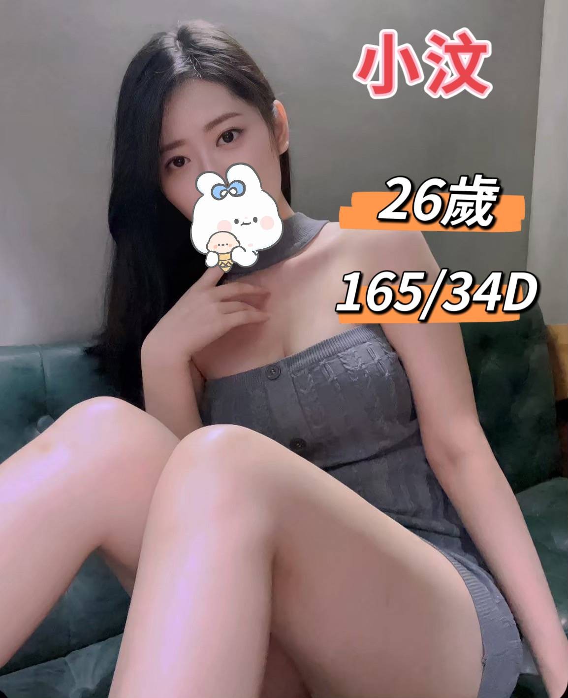 花蓮 大學生小涵 F 專櫃MM